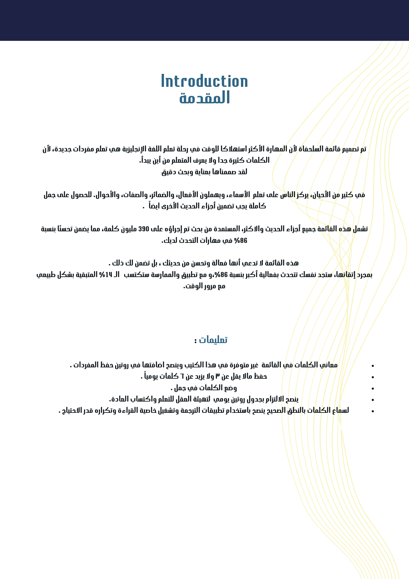 قائمة السلحفاة (٣٠٠٠ كلمة الأكثر تكراراً ) باللغة الإنجليزية